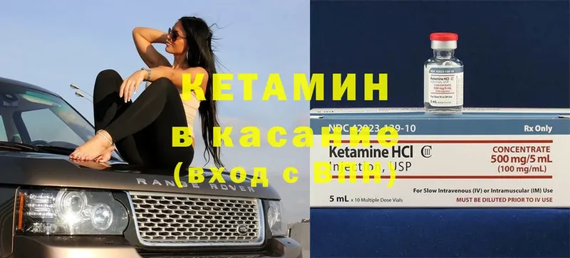 КЕТАМИН VHQ  как найти закладки  Карачев 